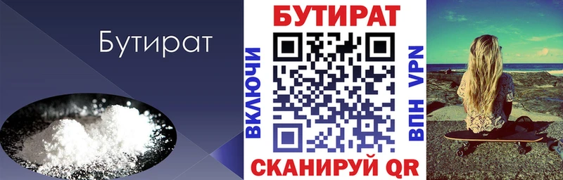 дарнет шоп  Заозёрск  БУТИРАТ буратино 