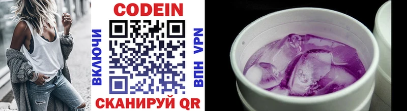 это телеграм  Заозёрск  Codein напиток Lean (лин)  где можно купить наркотик 