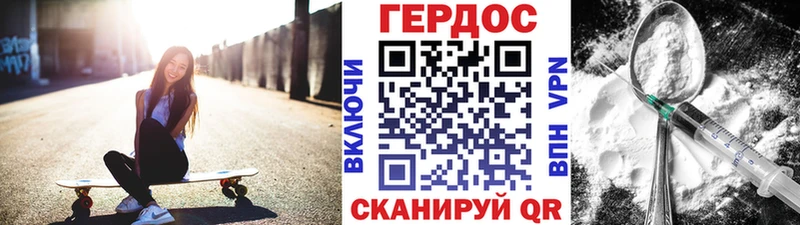 ГЕРОИН хмурый  Заозёрск 