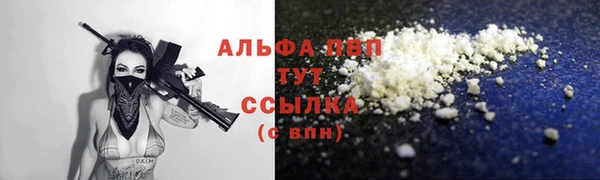 альфа пвп Вязники