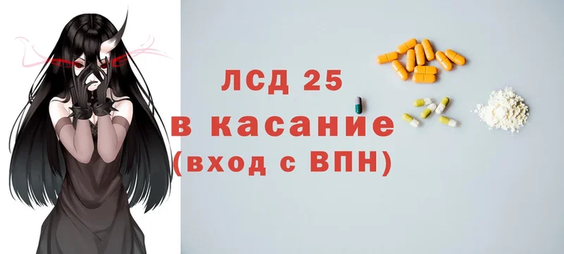 Лсд 25 экстази кислота  купить наркоту  Заозёрск 