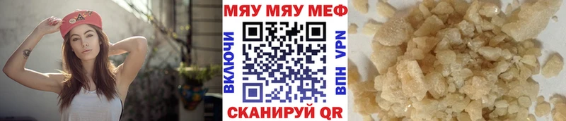 МЯУ-МЯУ мука наркошоп Заозёрск