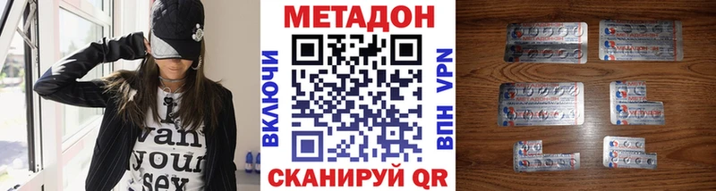 Метадон белоснежный  Заозёрск 