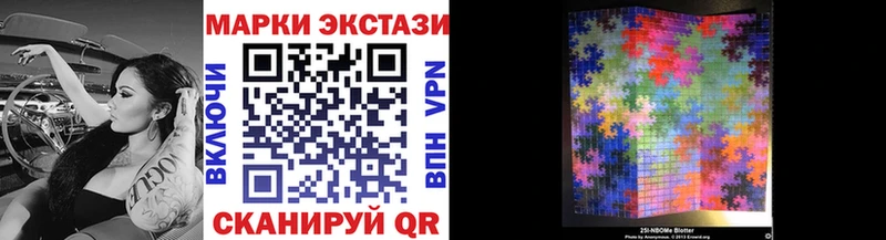 Марки NBOMe 1,8мг  Заозёрск 